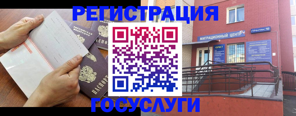 прописка регистрация в Родниках