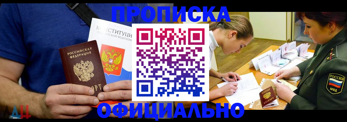 временная регистрация для всех в Родниках