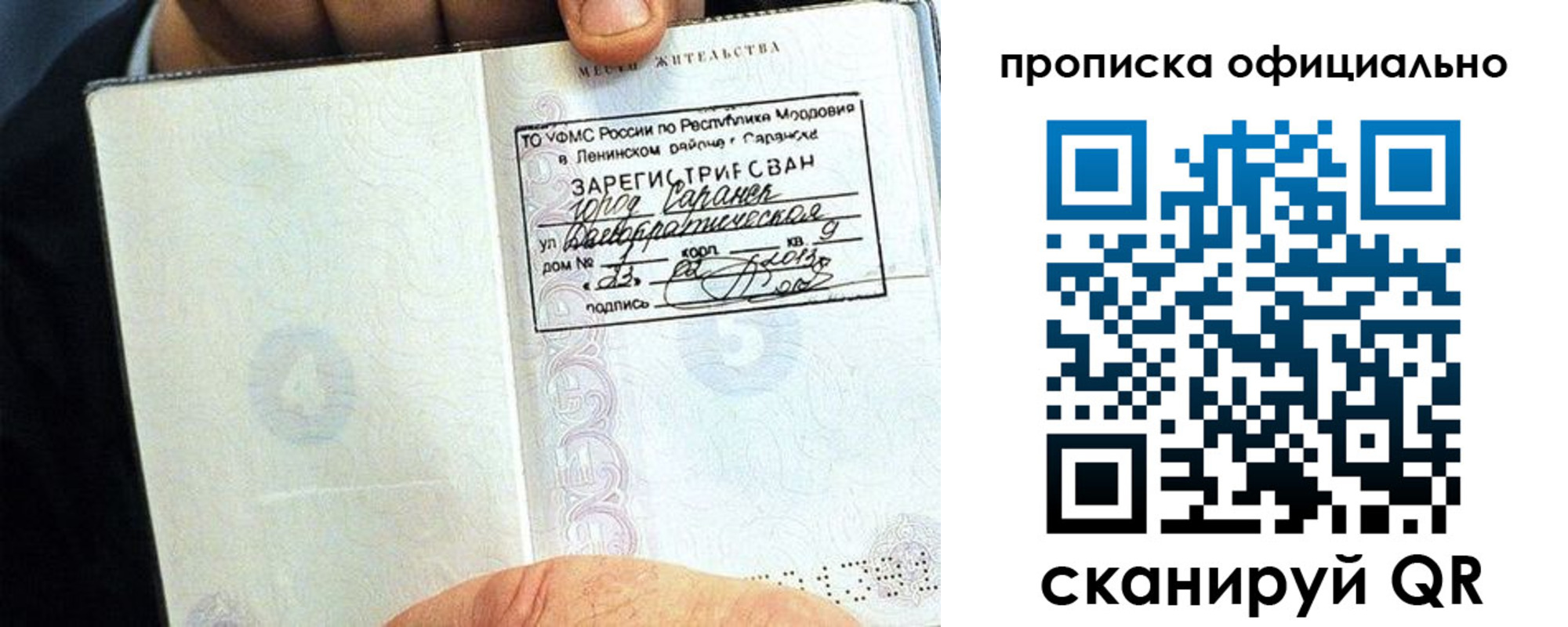 регистрация для дет. сада в Родниках