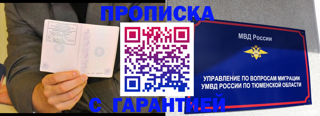 найти адрес прописки в Родниках