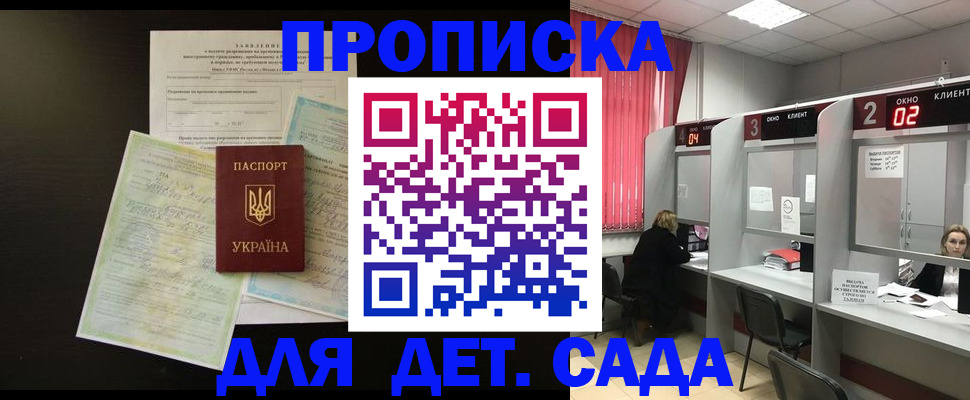 временная регистрация госуслуги в Родниках