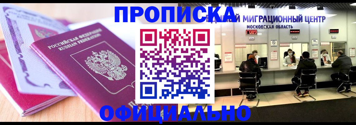 миграционный учет в Родниках