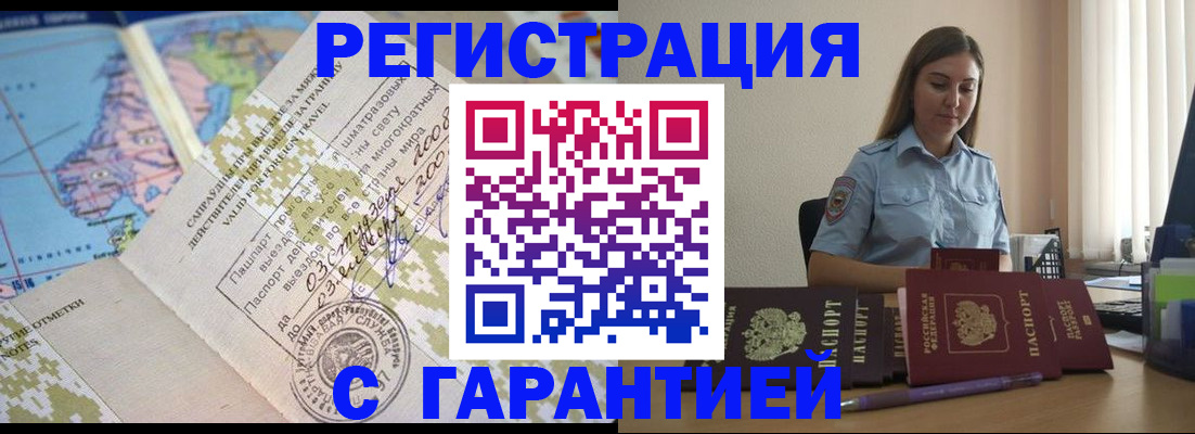 регистрация для дет. сада в Родниках